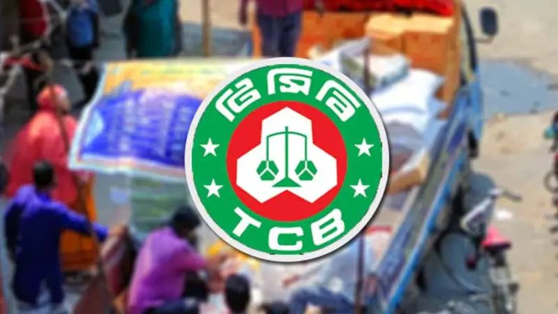 টিসিবির ৪৩ লাখ কার্ড বাতিল টিসিবির ৪৩ লাখ কার্ড বাতিল