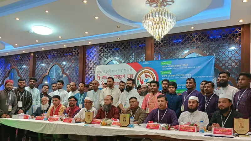 কাতারে বাংলাদেশ প্রবাসী কল্যাণ সংস্থার দ্বিবার্ষিক সাধারণ সভা ও ঈদ পুনর্মিলনী অনুষ্ঠিত কাতারে বাংলাদেশ প্রবাসী কল্যাণ সংস্থার দ্বিবার্ষিক সাধারণ সভা ও ঈদ পুনর্মিলনী অনুষ্ঠিত