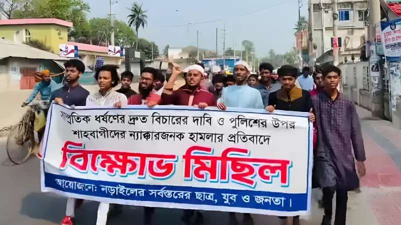নড়াইলে ধর্ষণ ও শাহবাগী বিরোধী বিক্ষোভ মিছিল নড়াইলে ধর্ষণ ও শাহবাগী বিরোধী বিক্ষোভ মিছিল