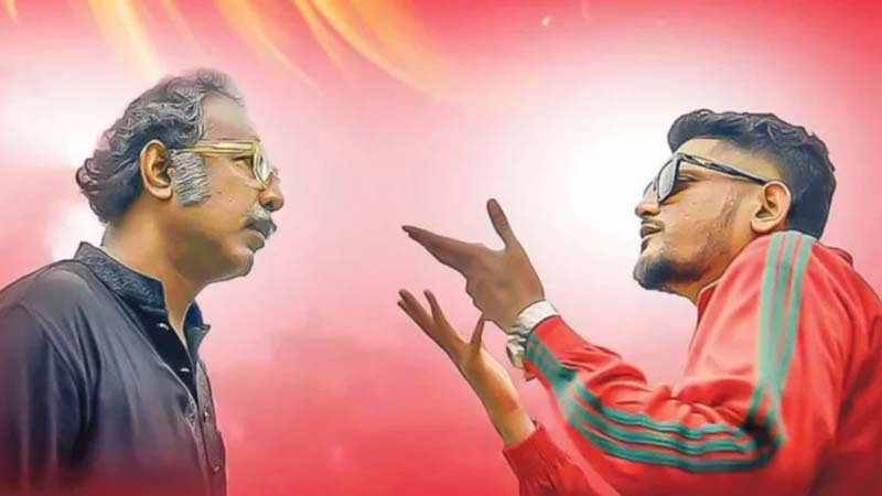 ইউটিউব থেকে সরানো হলো ‘নানা-নাতি’ গান ইউটিউব থেকে সরানো হলো ‘নানা-নাতি’ গান