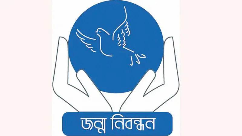 জন্ম ও মৃত্যু নিবন্ধন ইস্যুতে নতুন নির্দেশনা জন্ম ও মৃত্যু নিবন্ধন ইস্যুতে নতুন নির্দেশনা