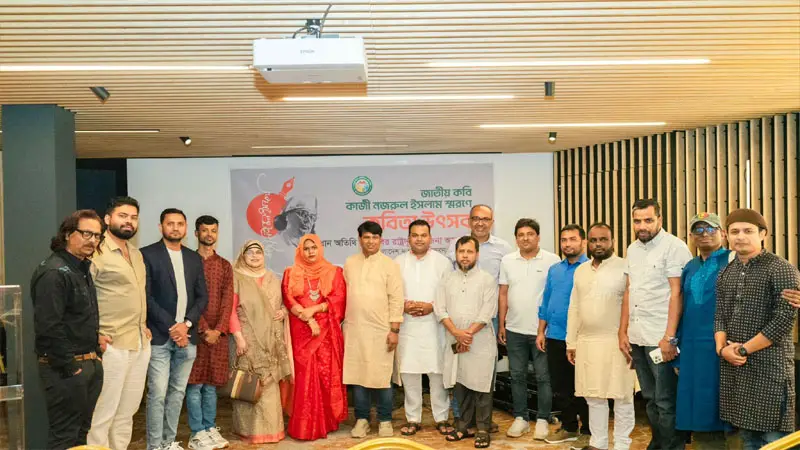 পর্তুগালে জাতীয় কবি কাজী নজরুল ইসলাম স্বরণে কবিতা উৎসব পর্তুগালে জাতীয় কবি কাজী নজরুল ইসলাম স্বরণে কবিতা উৎসব