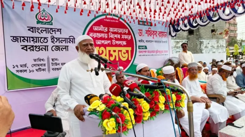 আমরা একটি দুর্নীতিমুক্ত ও দুঃশাসনমুক্ত মানবিক বাংলাদেশ গড়তে চাই: জামায়াত আমির আমরা একটি দুর্নীতিমুক্ত ও দুঃশাসনমুক্ত মানবিক বাংলাদেশ গড়তে চাই: জামায়াত আমির