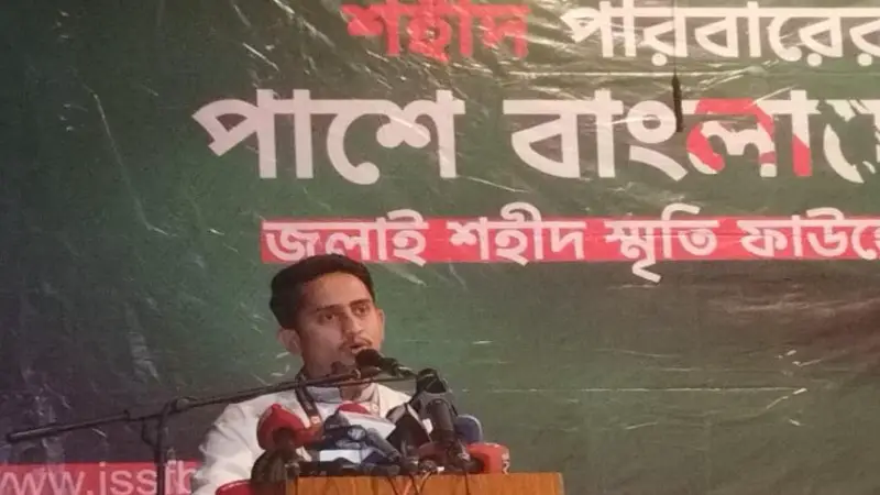 বেঈমানি করলে ড.ইউনূসকেও ছাড় নয়: সারজিস আলম বেঈমানি করলে ড.ইউনূসকেও ছাড় নয়: সারজিস আলম