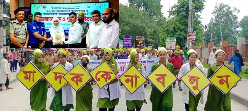 মাদকের বিরুদ্ধে সবার আগে পরিবার থেকে সচেতনতা জরুরি: জেলা প্রশাসক মাদকের বিরুদ্ধে সবার আগে পরিবার থেকে সচেতনতা জরুরি: জেলা প্রশাসক