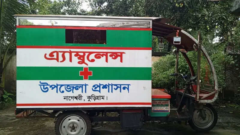 কুড়িগ্রামে প্রান্তিক জনগোষ্ঠীর জীবনরক্ষায় তিন চাকার ‘অটো এম্বুলেন্স’