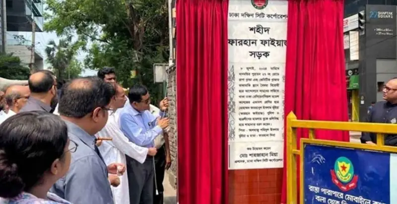 বদলে গেলো ধানমন্ডির ২৭ নম্বর রোডের নাম বদলে গেলো ধানমন্ডির ২৭ নম্বর রোডের নাম