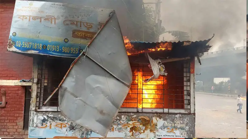 কালশীতে পুলিশ বক্সে আগুন দিলো অটোরিকশা চালকরা কালশীতে পুলিশ বক্সে আগুন দিলো অটোরিকশা চালকরা