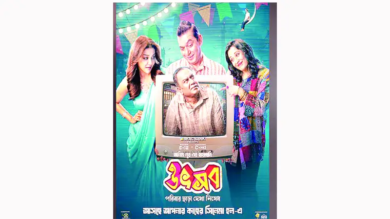 ‘উৎসব’ সিনেমার শো বাড়ল ‘উৎসব’ সিনেমার শো বাড়ল