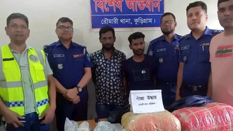 রৌমারীতে গাজাসহ দুই মাদক কারবারি গ্রেফতার রৌমারীতে গাজাসহ দুই মাদক কারবারি গ্রেফতার