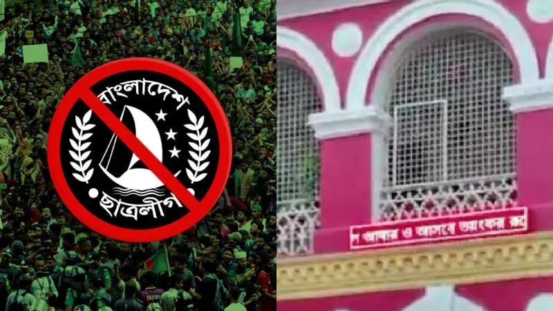 রাজশাহীতে ভয়ংকর হয়ে ফিরছে নিষিদ্ধ ছাত্রলীগ! রাজশাহীতে ভয়ংকর হয়ে ফিরছে নিষিদ্ধ ছাত্রলীগ!