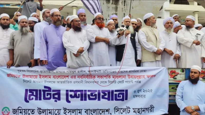 ডিসেম্বরের মধ্যে নির্বাচন দিন: জমিয়ত সভাপতি ডিসেম্বরের মধ্যে নির্বাচন দিন: জমিয়ত সভাপতি