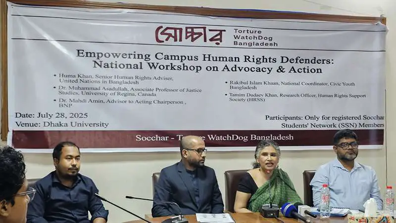 ঢাবিতে ক্যাম্পাস মানবাধিকার কর্মীদের ক্ষমতায়ন শীর্ষক জাতীয় কর্মশালা অনুষ্ঠিত ঢাবিতে ক্যাম্পাস মানবাধিকার কর্মীদের ক্ষমতায়ন শীর্ষক জাতীয় কর্মশালা অনুষ্ঠিত