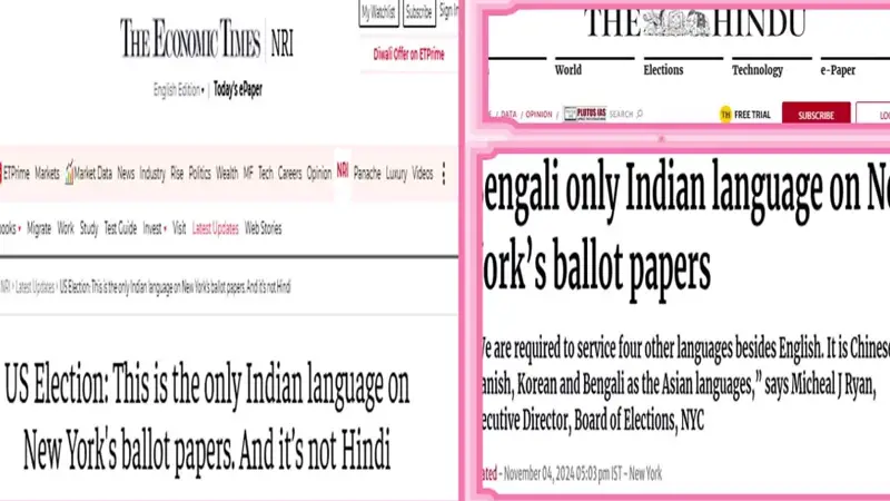 বাংলা ভাষাকে নিজেদের দাবি করল ভারত? বাংলা ভাষাকে নিজেদের দাবি করল ভারত?