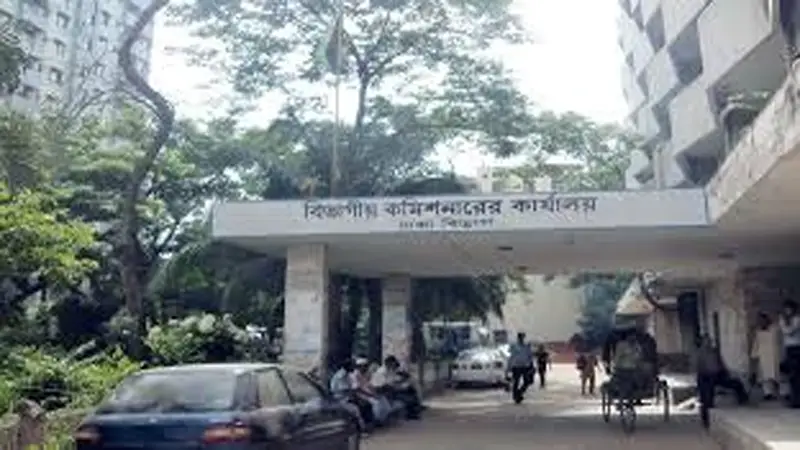 বিভাগীয় কমিশনারের কার্যালয় ঢাকা (নেজারত শাখা) বিভাগীয় কমিশনারের কার্যালয় ঢাকা (নেজারত শাখা)