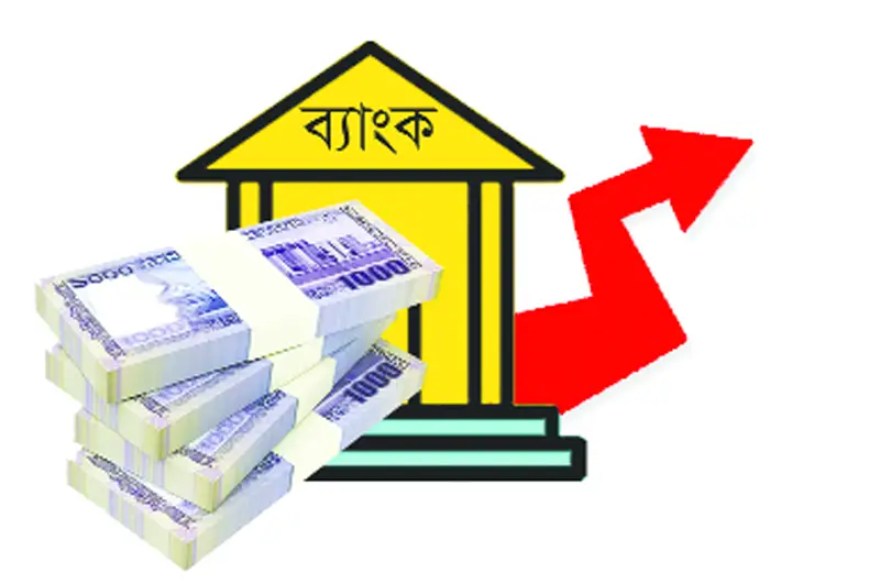 বেশিরভাগ ব্যাংকে আমানত বাড়ছে, ফিরছে স্বস্তি বেশিরভাগ ব্যাংকে আমানত বাড়ছে, ফিরছে স্বস্তি