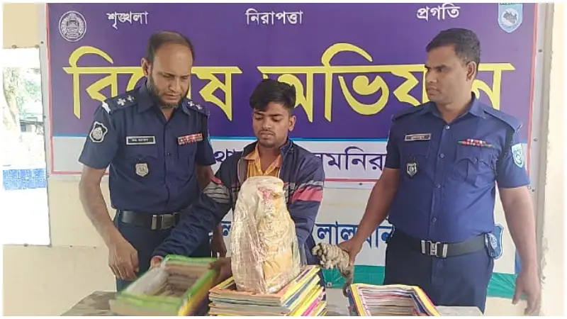 বইয়ের ভিতরে অভিনব কায়দায় গাঁজা বহন, মাদক ব্যবসায়ী গ্রেফতার বইয়ের ভিতরে অভিনব কায়দায় গাঁজা বহন, মাদক ব্যবসায়ী গ্রেফতার