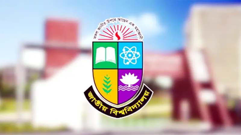 জাতীয় বিশ্ববিদ্যালয় জাতীয় বিশ্ববিদ্যালয়
