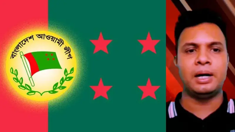 আওয়ামী লীগের কর্মসূচি নিয়ে যা বললেন নিষিদ্ধ ছাত্রলীগ সভাপতি আওয়ামী লীগের কর্মসূচি নিয়ে যা বললেন নিষিদ্ধ ছাত্রলীগ সভাপতি