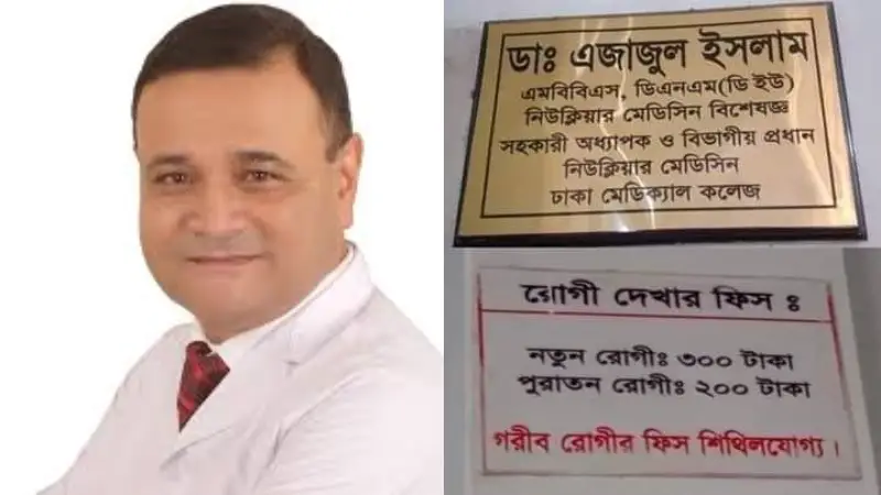 এখনও ৩০০টাকাই ভিজিট নিই,আমৃত্যু তাই থাকবে এখনও ৩০০টাকাই ভিজিট নিই,আমৃত্যু তাই থাকবে
