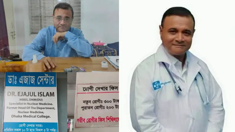 যাদের টাকার নেশা আছে তারা মানসিক রোগী : ডা. এজাজ যাদের টাকার নেশা আছে তারা মানসিক রোগী : ডা. এজাজ