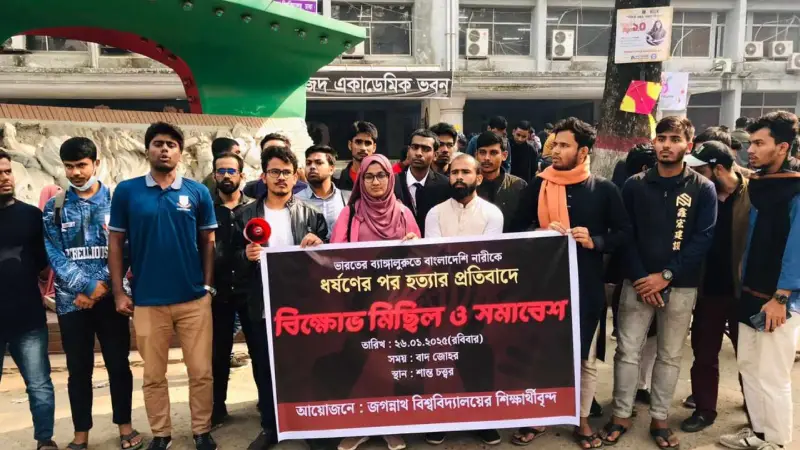 ভারতে বাংলাদেশি নারীকে ধর্ষণ ও হত্যা প্রতিবাদে জবিতে উত্তাল বিক্ষোভ ভারতে বাংলাদেশি নারীকে ধর্ষণ ও হত্যা প্রতিবাদে জবিতে উত্তাল বিক্ষোভ