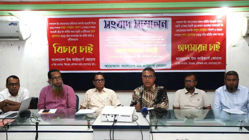 ৭ দফা দাবিসহ বর্তমান কমিটির বিলুপ্তি চান উশুর প্রতিষ্ঠাতারা ৭ দফা দাবিসহ বর্তমান কমিটির বিলুপ্তি চান উশুর প্রতিষ্ঠাতারা