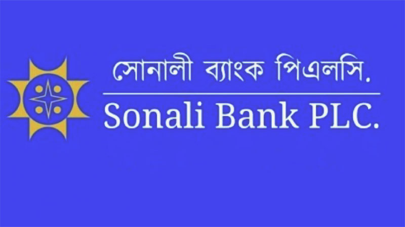 সোনালী ব্যাংককে ৯৬ লাখ রুপি জরিমানা সোনালী ব্যাংককে ৯৬ লাখ রুপি জরিমানা