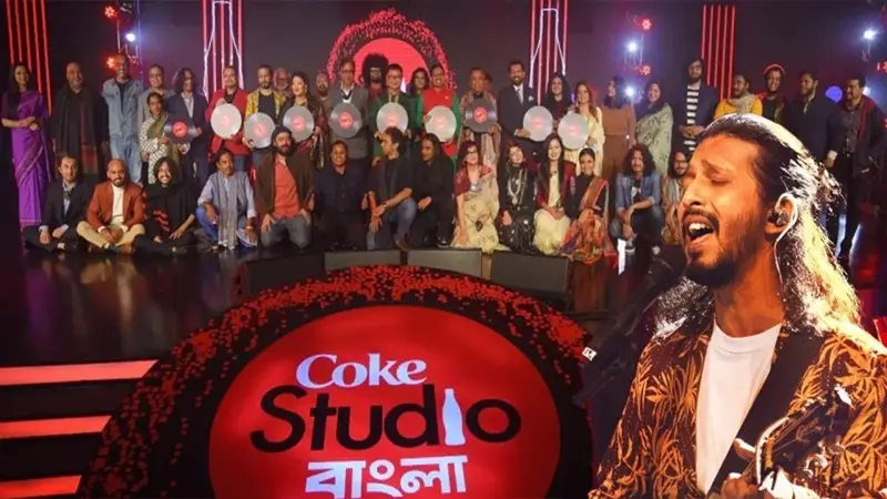 এবার কোক স্টুডিও বাংলাদেশ বয়কটের ডাক! এবার কোক স্টুডিও বাংলাদেশ বয়কটের ডাক!
