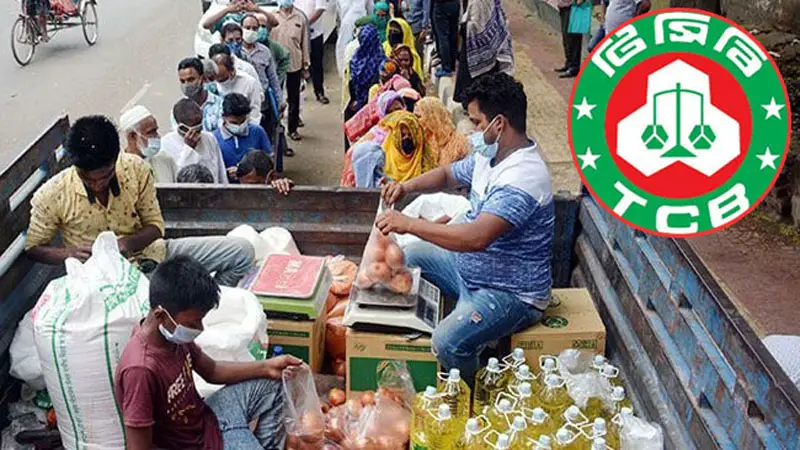 রবিবার থেকে সারাদেশে টিসিবির পণ্য বিক্রি শুরু রবিবার থেকে সারাদেশে টিসিবির পণ্য বিক্রি শুরু