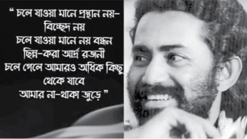 কবি রুদ্র ও ব্যক্তি রুদ্র উভয় সত্তাই এক অনন্য সংযোজন কবি রুদ্র ও ব্যক্তি রুদ্র উভয় সত্তাই এক অনন্য সংযোজন