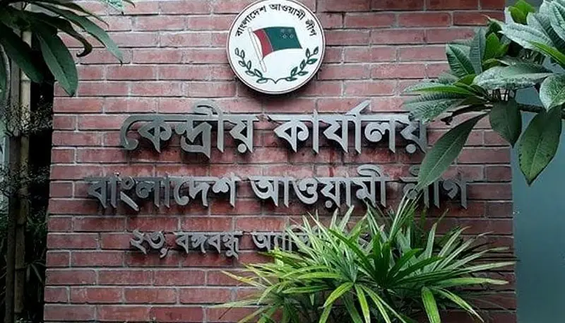 যৌথসভা ডেকেছে আওয়ামী লীগ যৌথসভা ডেকেছে আওয়ামী লীগ