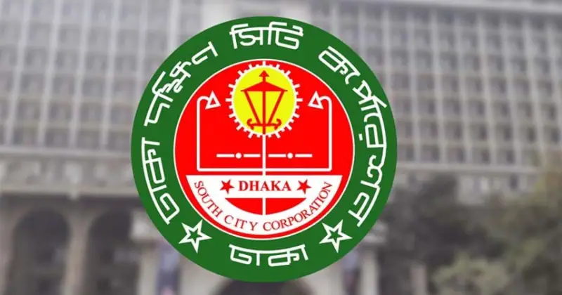 ডিএসসিসির ৩ হাজার ৮৪১ কোটি টাকার বাজেট অনুমোদন ডিএসসিসির ৩ হাজার ৮৪১ কোটি টাকার বাজেট অনুমোদন