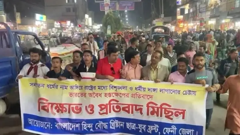 হিন্দু, বৌদ্ধ, খ্রিষ্টান ছাত্র-যুব ফ্রন্টের ভারতীয় পণ্য বর্জনের বিক্ষোভ হিন্দু, বৌদ্ধ, খ্রিষ্টান ছাত্র-যুব ফ্রন্টের ভারতীয় পণ্য বর্জনের বিক্ষোভ
