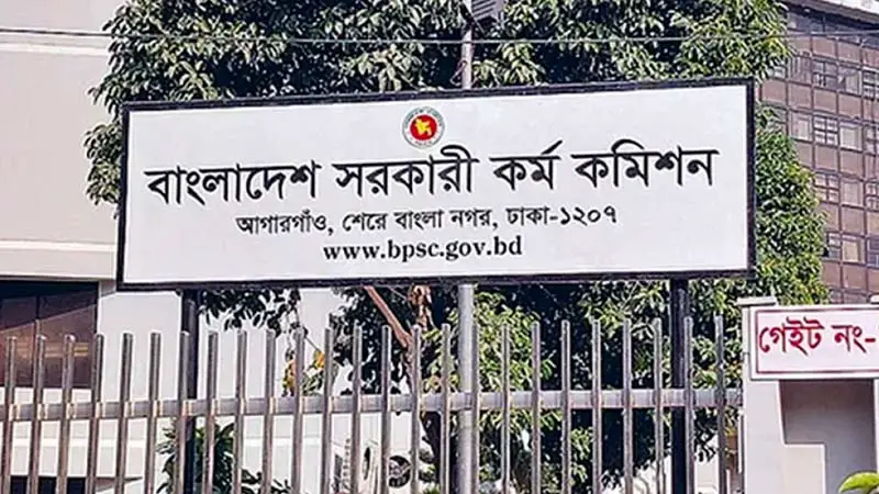 ৪৬তম বিসিএসের প্রিলির ফল প্রকাশ, উত্তীর্ণ ১০৬৩৮ ৪৬তম বিসিএসের প্রিলির ফল প্রকাশ, উত্তীর্ণ ১০৬৩৮