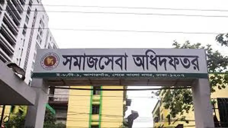 ২০৯ পদে নিয়োগ দিচ্ছে সমাজসেবা অধিদপ্তর ২০৯ পদে নিয়োগ দিচ্ছে সমাজসেবা অধিদপ্তর