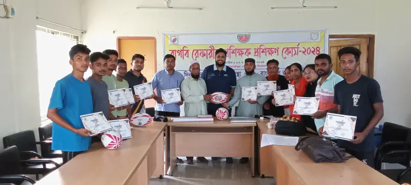 রাঙ্গামাটিতে রাগবি রেফারিজ ও প্রশিক্ষক প্রশিক্ষণ কোর্স রাঙ্গামাটিতে রাগবি রেফারিজ ও প্রশিক্ষক প্রশিক্ষণ কোর্স