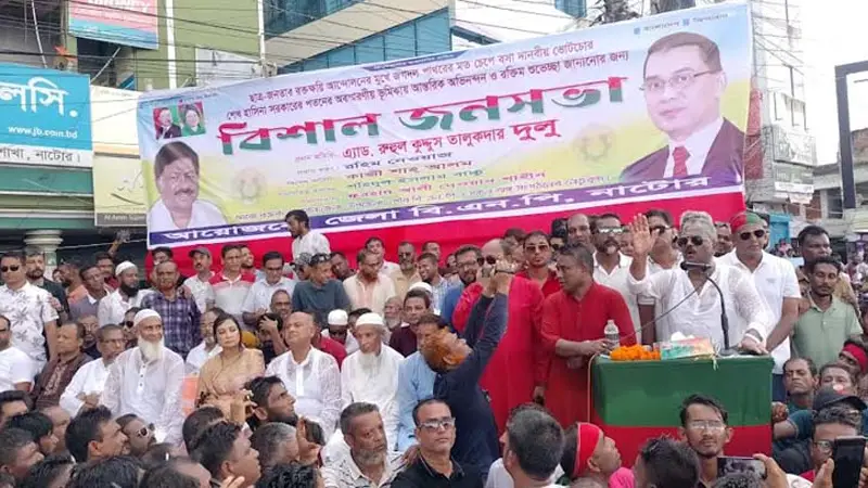 দ্বিতীয় স্বাধীনতার জন্য আ.লীগকে অবিলম্বে নিষিদ্ধের দাবী দুলুর দ্বিতীয় স্বাধীনতার জন্য আ.লীগকে অবিলম্বে নিষিদ্ধের দাবী দুলুর