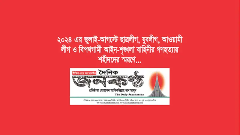 শহীদদের স্মরণে...