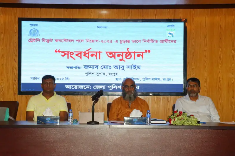 দেশের জন্য মন প্রাণ উজাড় করে কাজ করতে হবে: পুলিশ সুপার, রংপুর দেশের জন্য মন প্রাণ উজাড় করে কাজ করতে হবে: পুলিশ সুপার, রংপুর