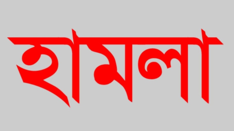 বৈষম্যবিরোধী ছাত্র আন্দোলনের বরিশাল জেলা আহ্বায়কের ওপর হামলা