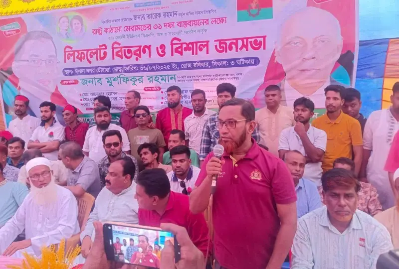 জনগণের অধিকার প্রতিষ্ঠা করতে হলে সবাইকে ঐক্যবদ্ধ হতে হবে: মুশফিকুর রহমান জনগণের অধিকার প্রতিষ্ঠা করতে হলে সবাইকে ঐক্যবদ্ধ হতে হবে: মুশফিকুর রহমান