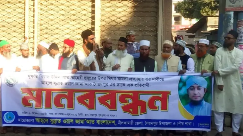 তাহেরীর বিরুদ্ধে মিথ্যা মামলা প্রত্যাহারের দাবিতে মানববন্ধন তাহেরীর বিরুদ্ধে মিথ্যা মামলা প্রত্যাহারের দাবিতে মানববন্ধন