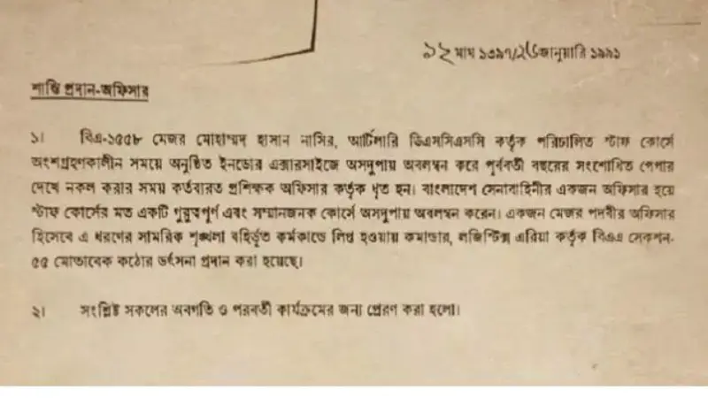 সাবেক সেনা কর্মকর্তার বিরুদ্ধে অভিযোগ জুলকারনাইন সায়েরের সাবেক সেনা কর্মকর্তার বিরুদ্ধে অভিযোগ জুলকারনাইন সায়েরের