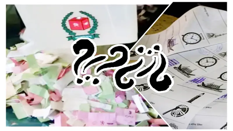গণতন্ত্রের আড়ালে স্বৈরতন্ত্র গণতন্ত্রের আড়ালে স্বৈরতন্ত্র