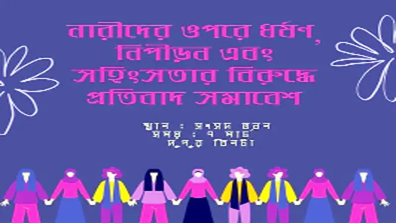 আছিয়ারা কেন বিচার পায় না? আছিয়ারা কেন বিচার পায় না?