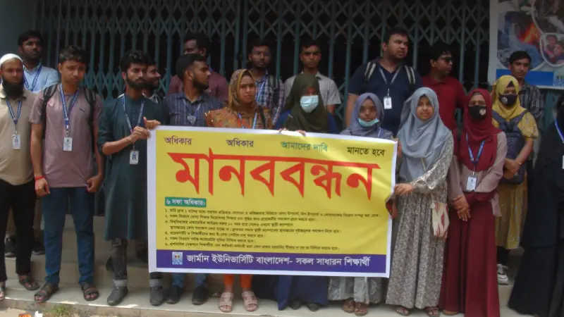 অনির্দিষ্টকালের জন্য বন্ধ হয়ে গেল জার্মান ইউনিভার্সিটি বাংলাদেশ অনির্দিষ্টকালের জন্য বন্ধ হয়ে গেল জার্মান ইউনিভার্সিটি বাংলাদেশ
