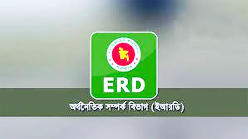অর্থনৈতিক সম্পর্ক বিভাগ, অর্থ মন্ত্রণালয় অর্থনৈতিক সম্পর্ক বিভাগ, অর্থ মন্ত্রণালয়