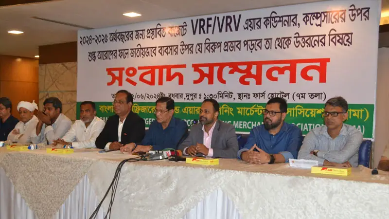 সেন্ট্রাল এসিতে মাত্রারিক্ত শুল্ক প্রত্যাহারের দাবি ব্রামা’র সেন্ট্রাল এসিতে মাত্রারিক্ত শুল্ক প্রত্যাহারের দাবি ব্রামা’র