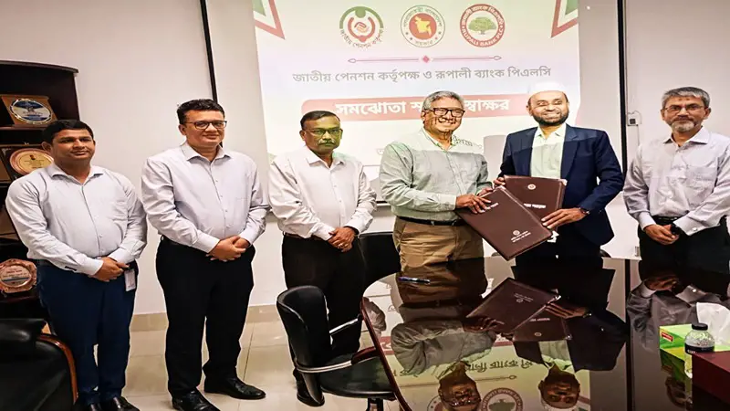 রূপালী ব্যাংক ও জাতীয় পেনশন কর্তৃপক্ষের মধ্যে সমঝোতা স্মারক স্বাক্ষরিত রূপালী ব্যাংক ও জাতীয় পেনশন কর্তৃপক্ষের মধ্যে সমঝোতা স্মারক স্বাক্ষরিত